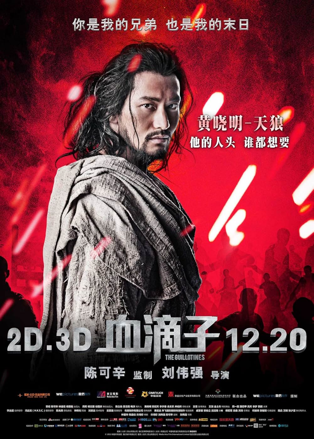 フライング・ギロチンの画像