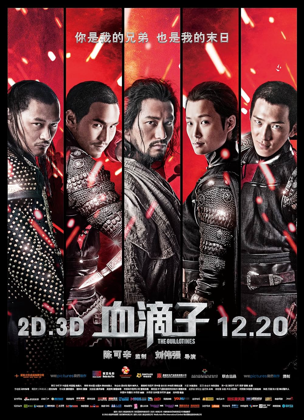 フライング・ギロチンの画像