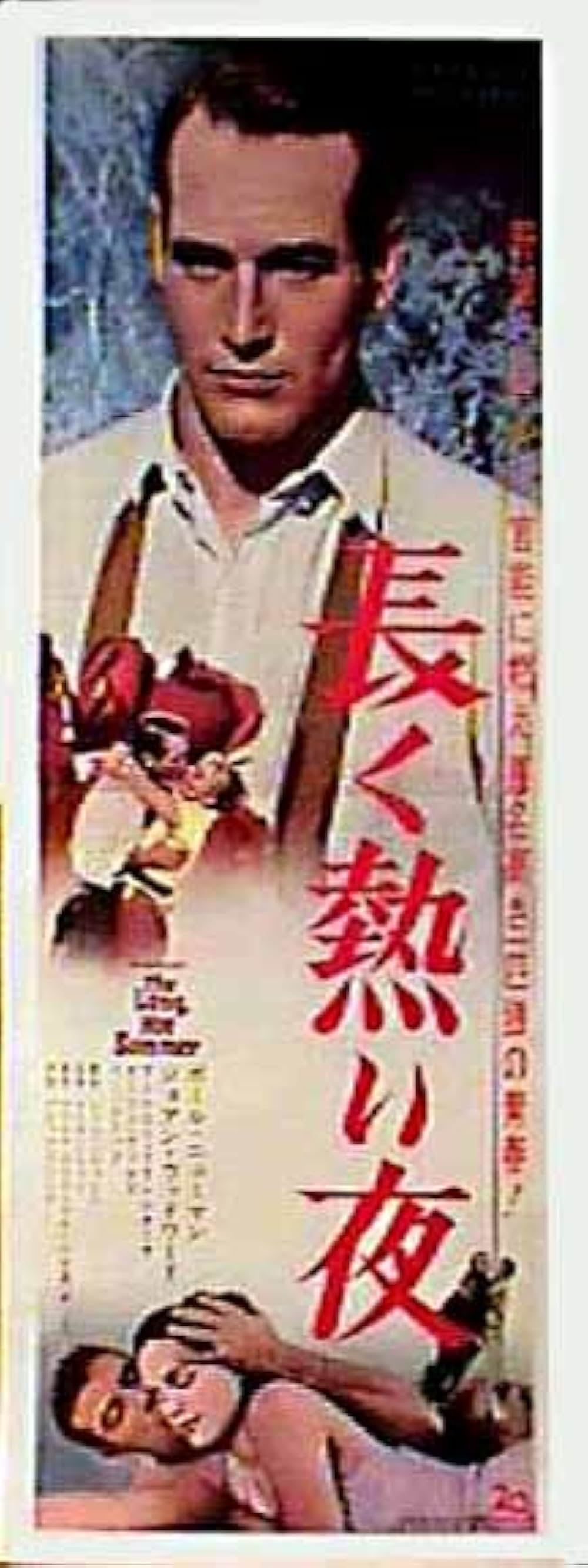 長く熱い夜の画像