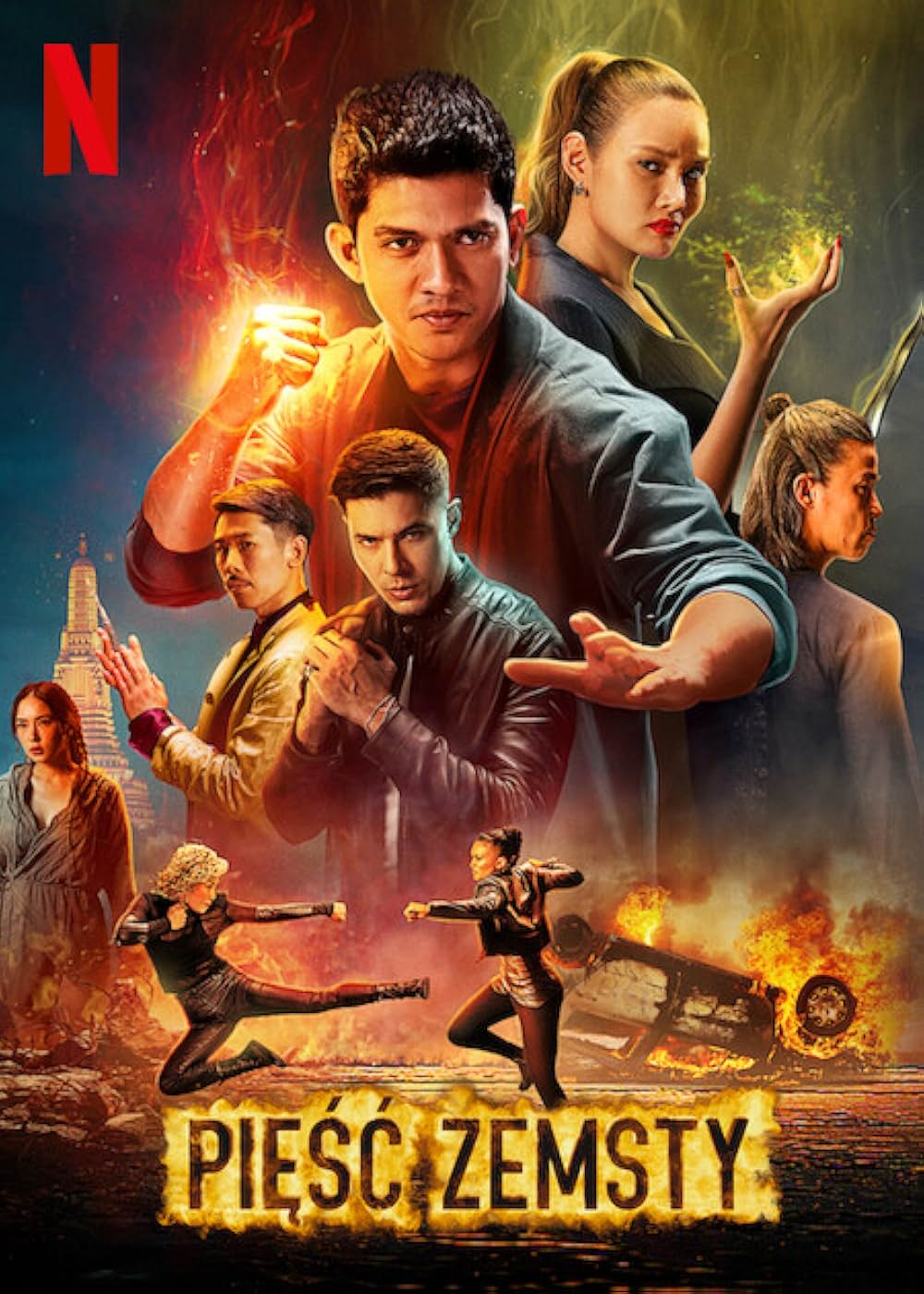 わが拳に復讐をの画像