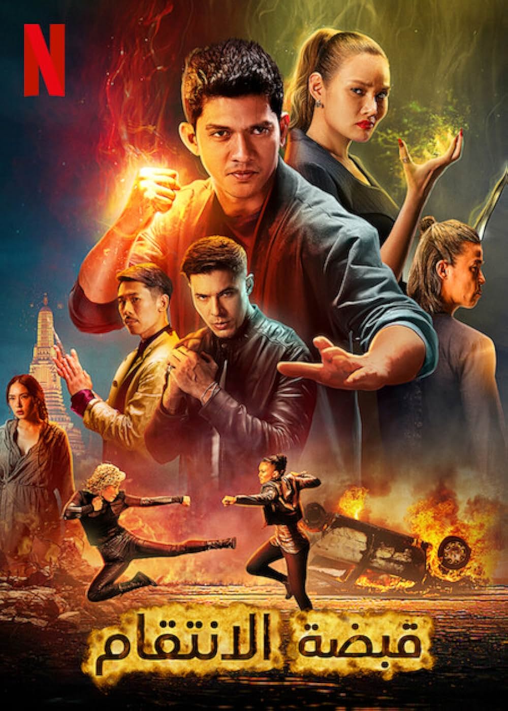 わが拳に復讐をの画像