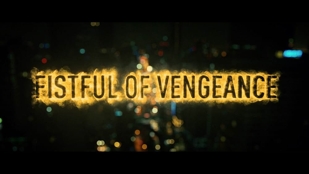 わが拳に復讐をの画像