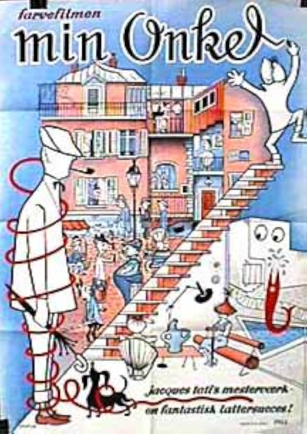 ぼくの伯父さんの画像