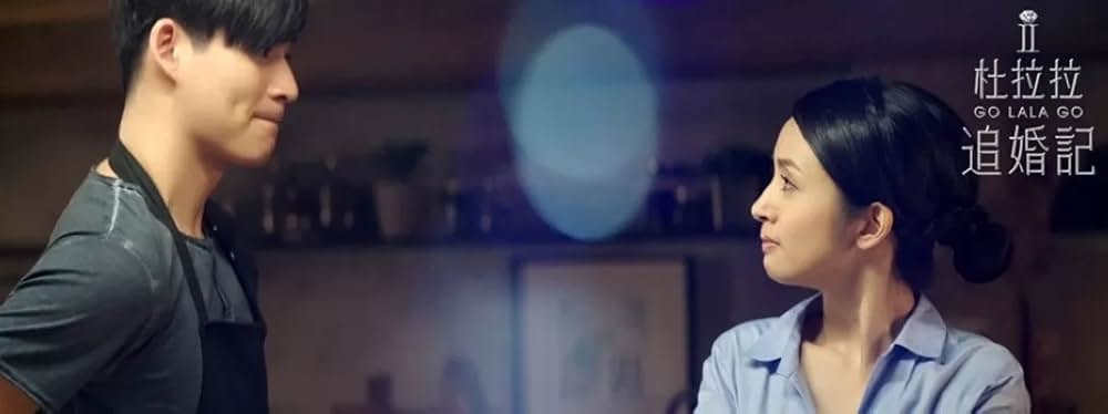 追婚日記／結婚迷走記 GO LALA GOの画像
