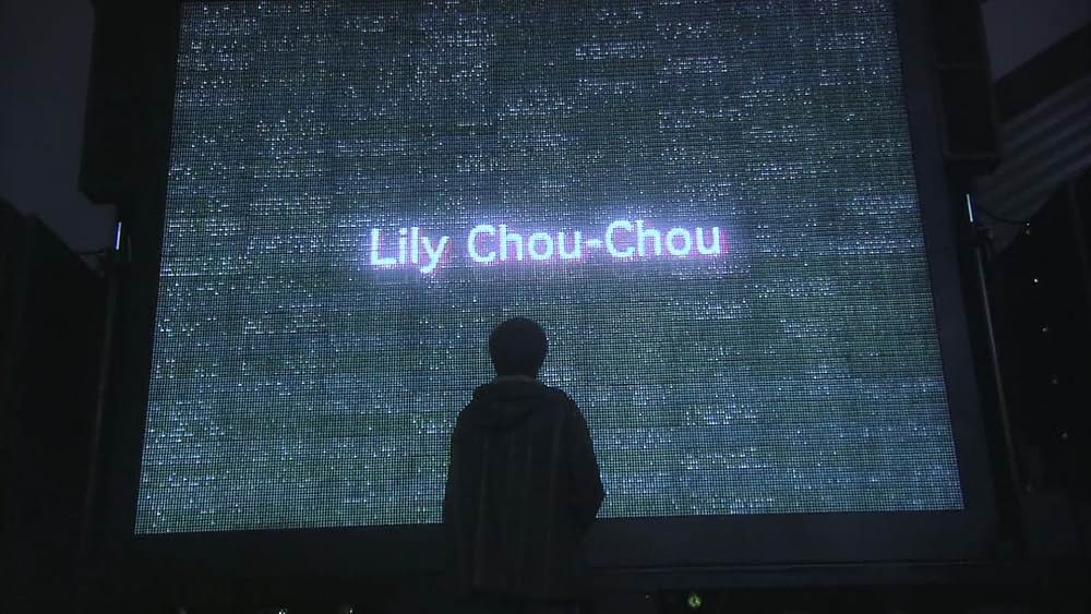 リリイ・シュシュのすべての画像