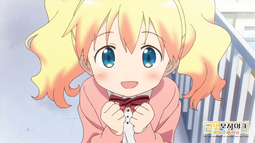 きんいろモザイク Pretty Daysの画像