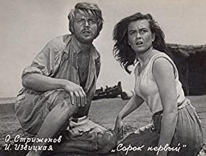 「女狙撃兵マリュートカ」Izolda Izvitskaya & Oleg Strizhenovの画像