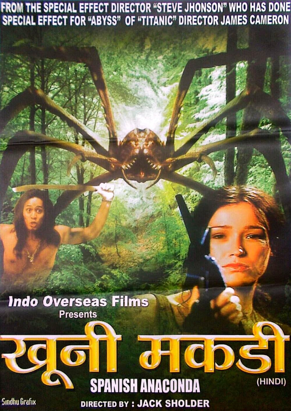 アラクニッドの画像