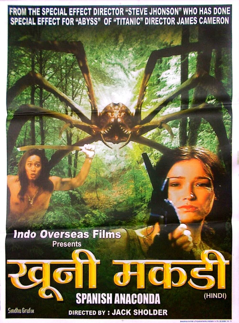 アラクニッドの画像