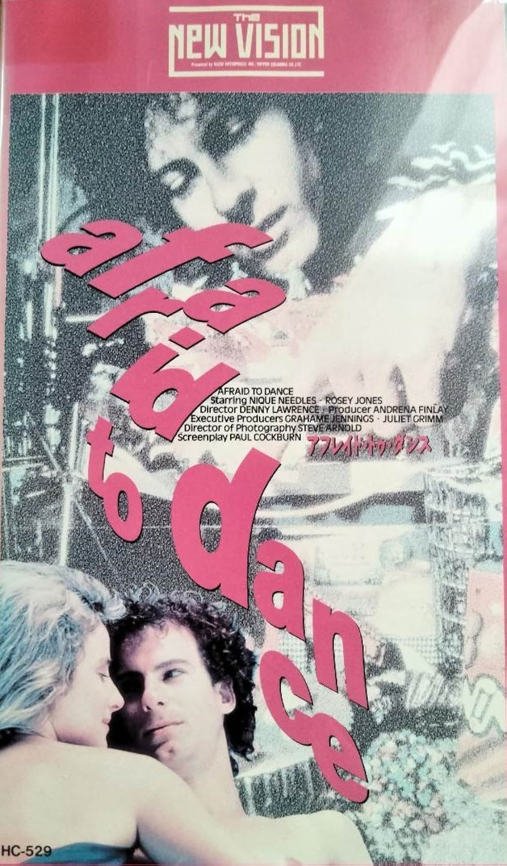 アフレイド・トゥ・ダンスの写真