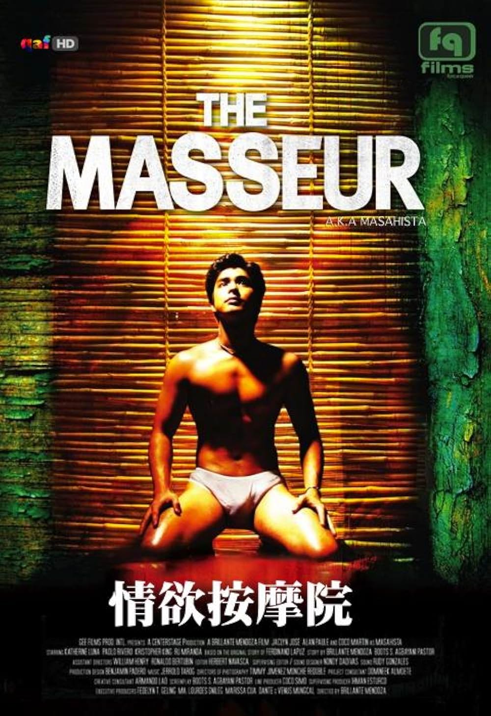 マニラ・デイドリームの画像