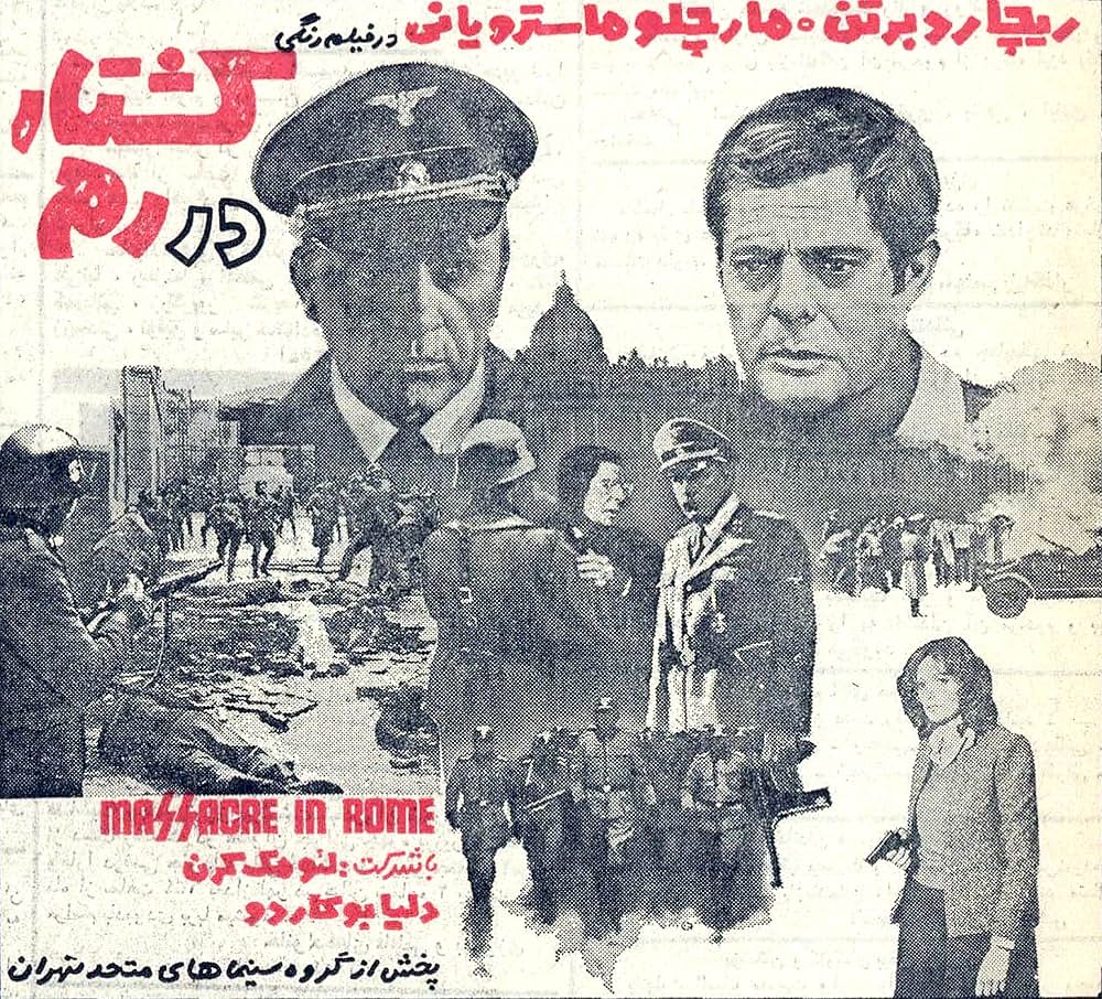 裂けた鉤十字／ローマの最も長い一日の画像