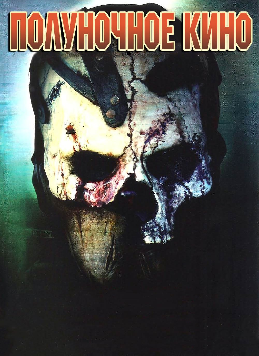 マーダー・フィルムの画像