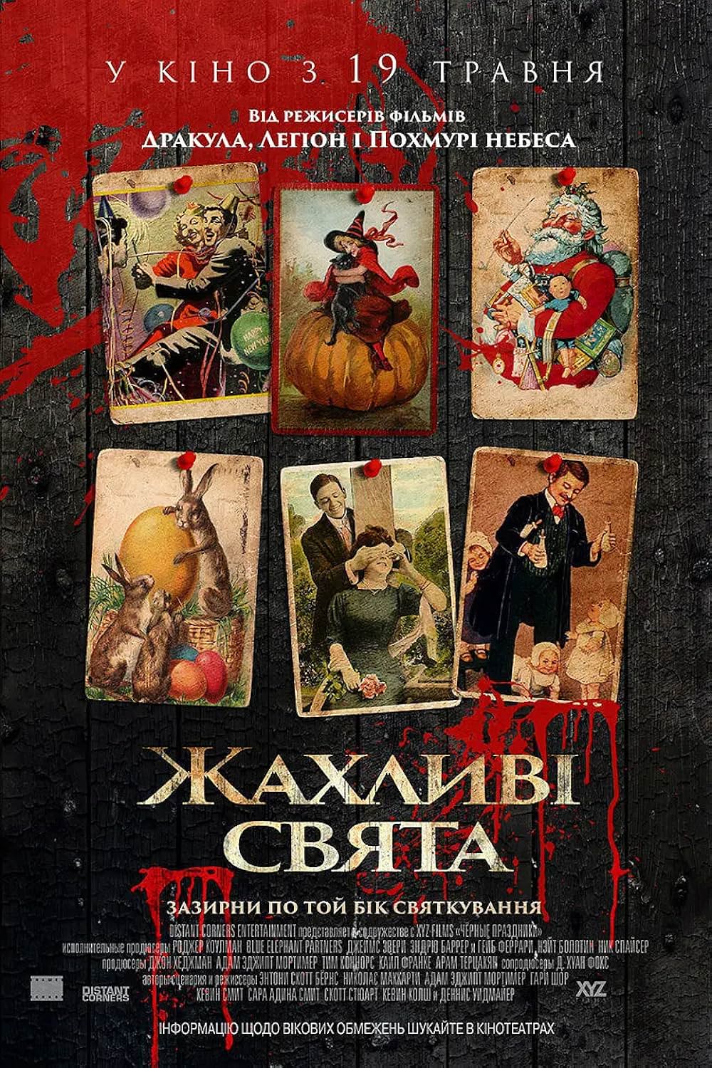 ホリデイズの画像