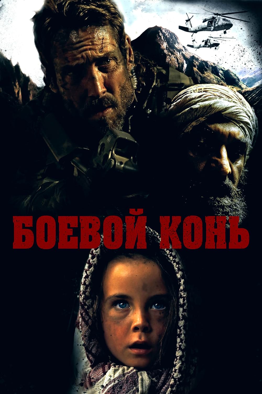 ネイビーシールズ ラスト・ソルジャーの画像