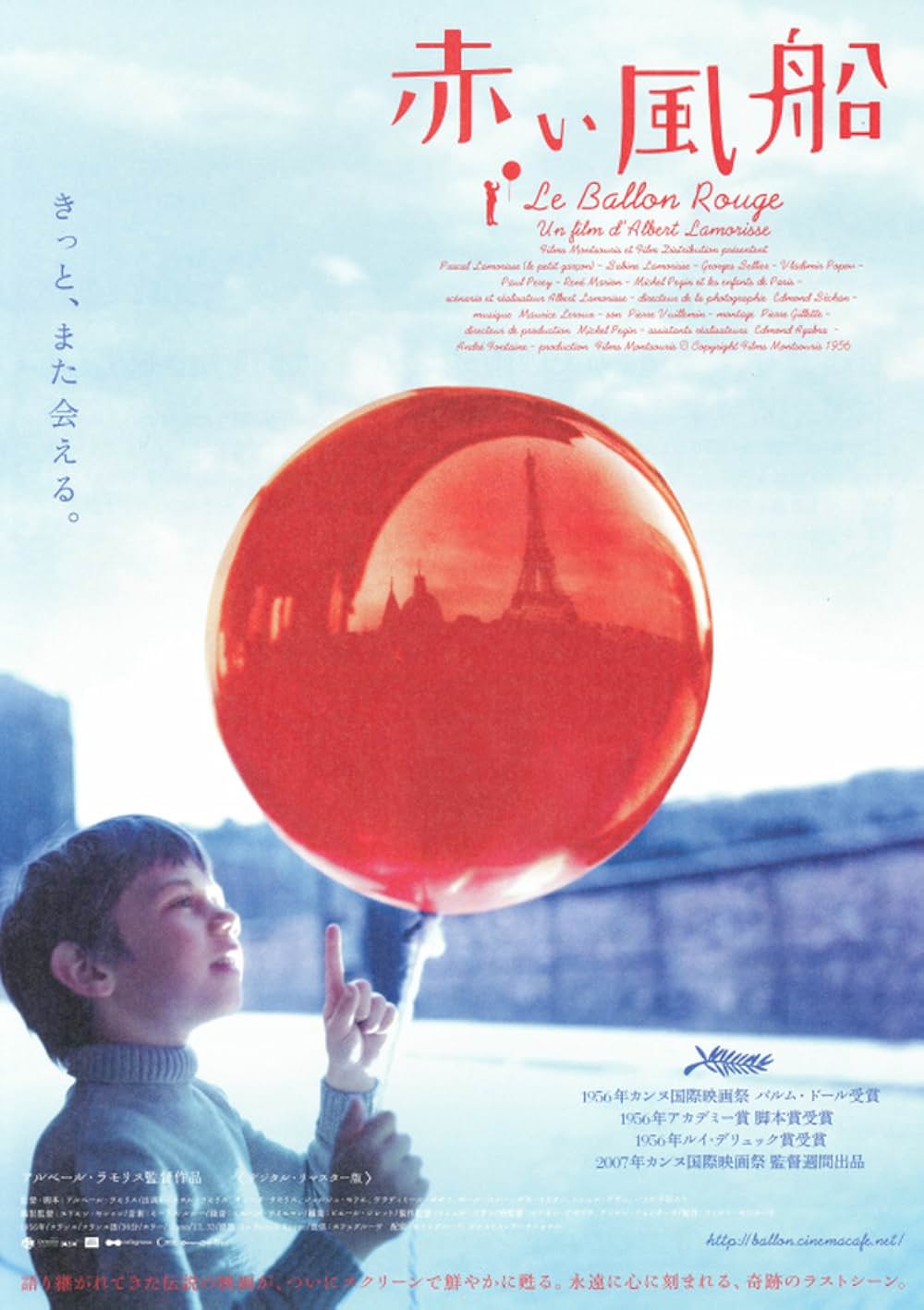 赤い風船の画像