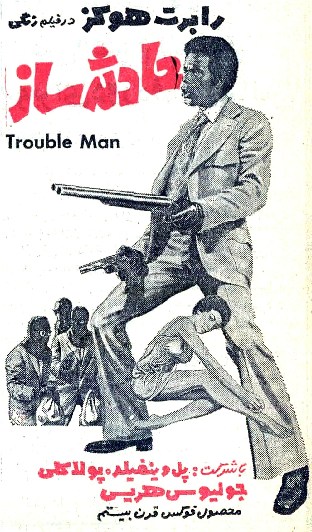 野獣戦争の画像