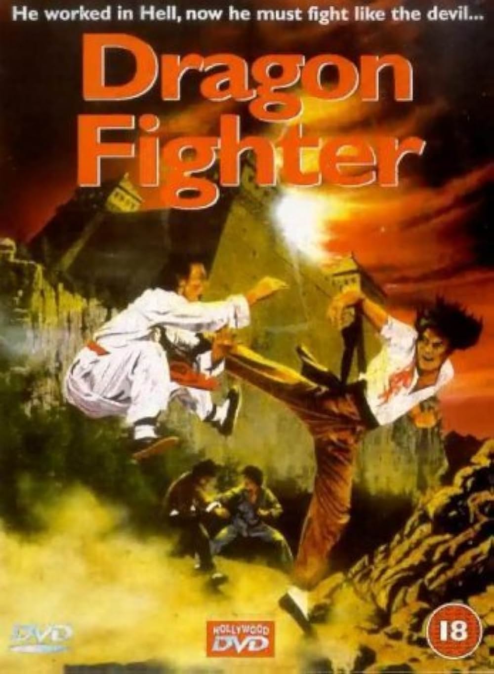 ドラゴンファイター 炎獣降臨の画像