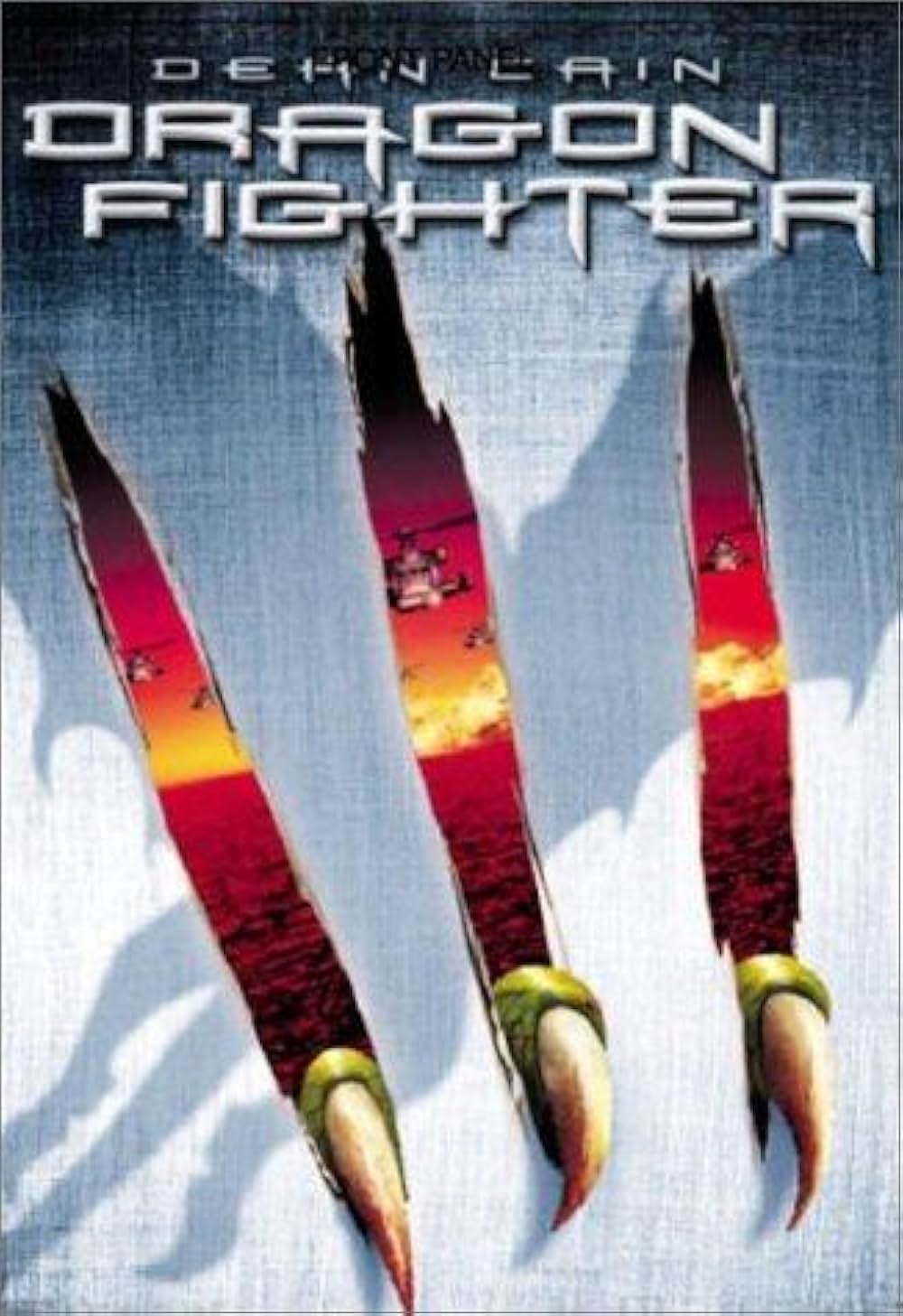 ドラゴンファイター 炎獣降臨の画像