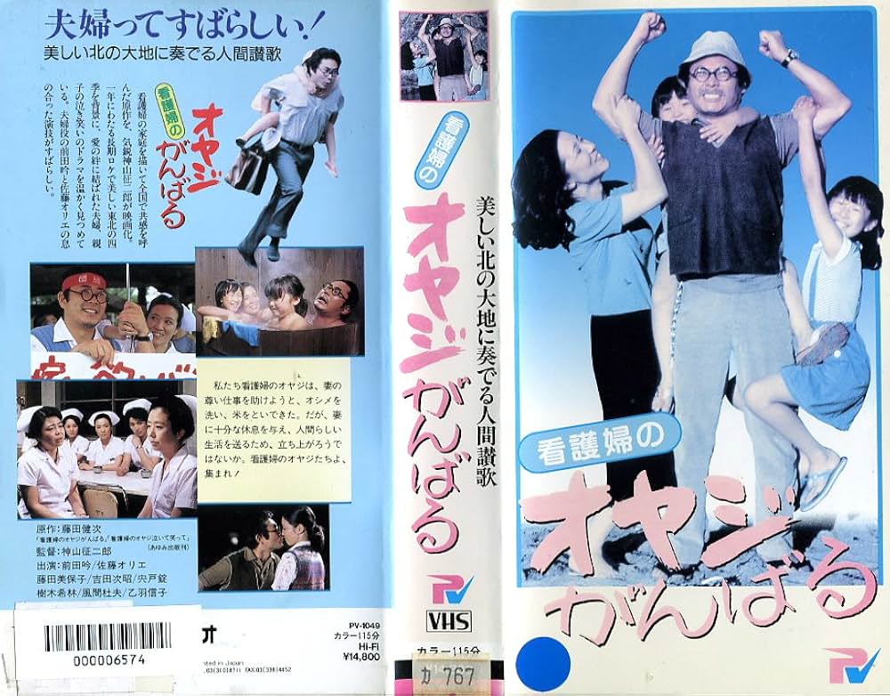 「看護婦のオヤジがんばる」の画像