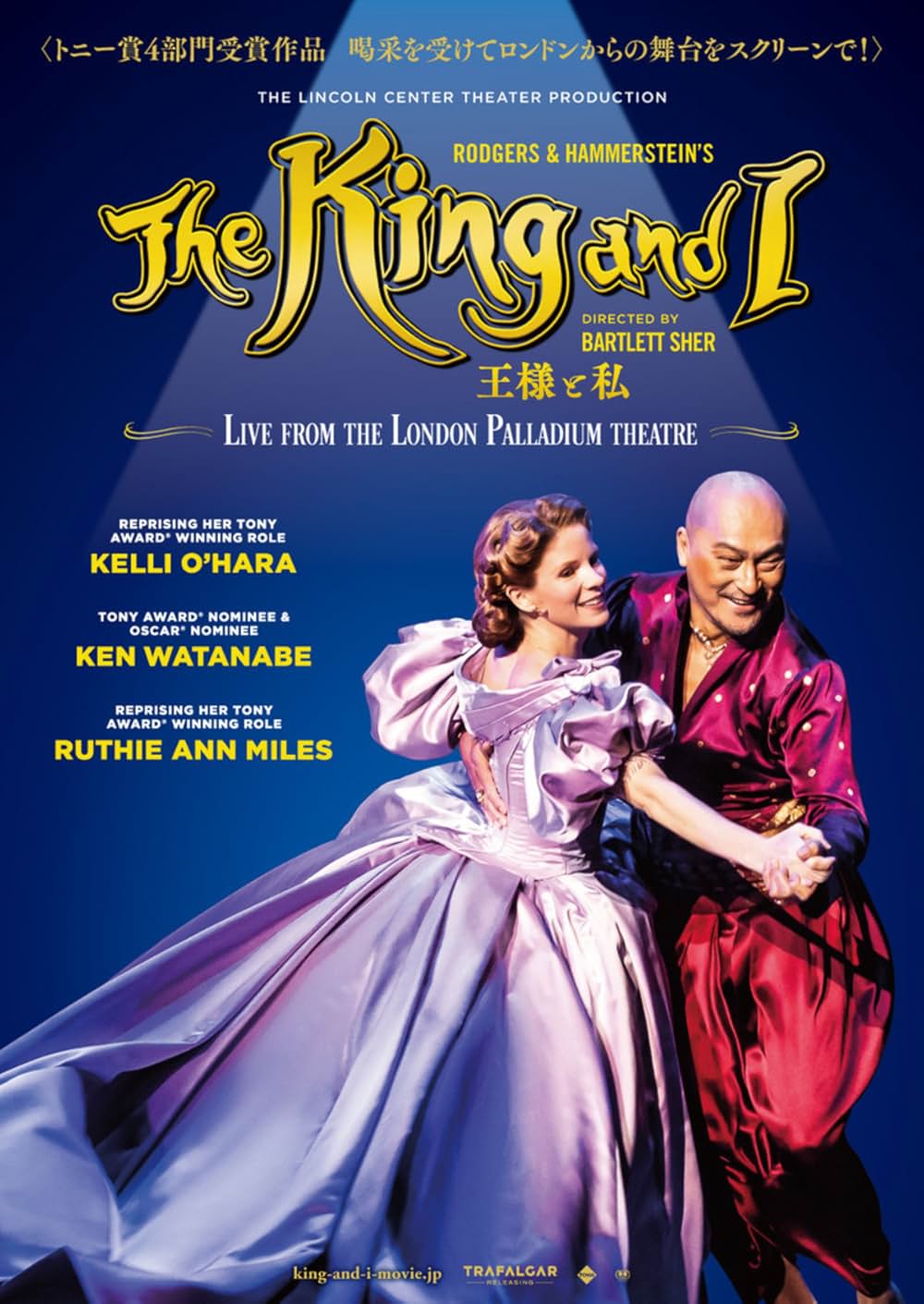 「The King and I 王様と私」の画像