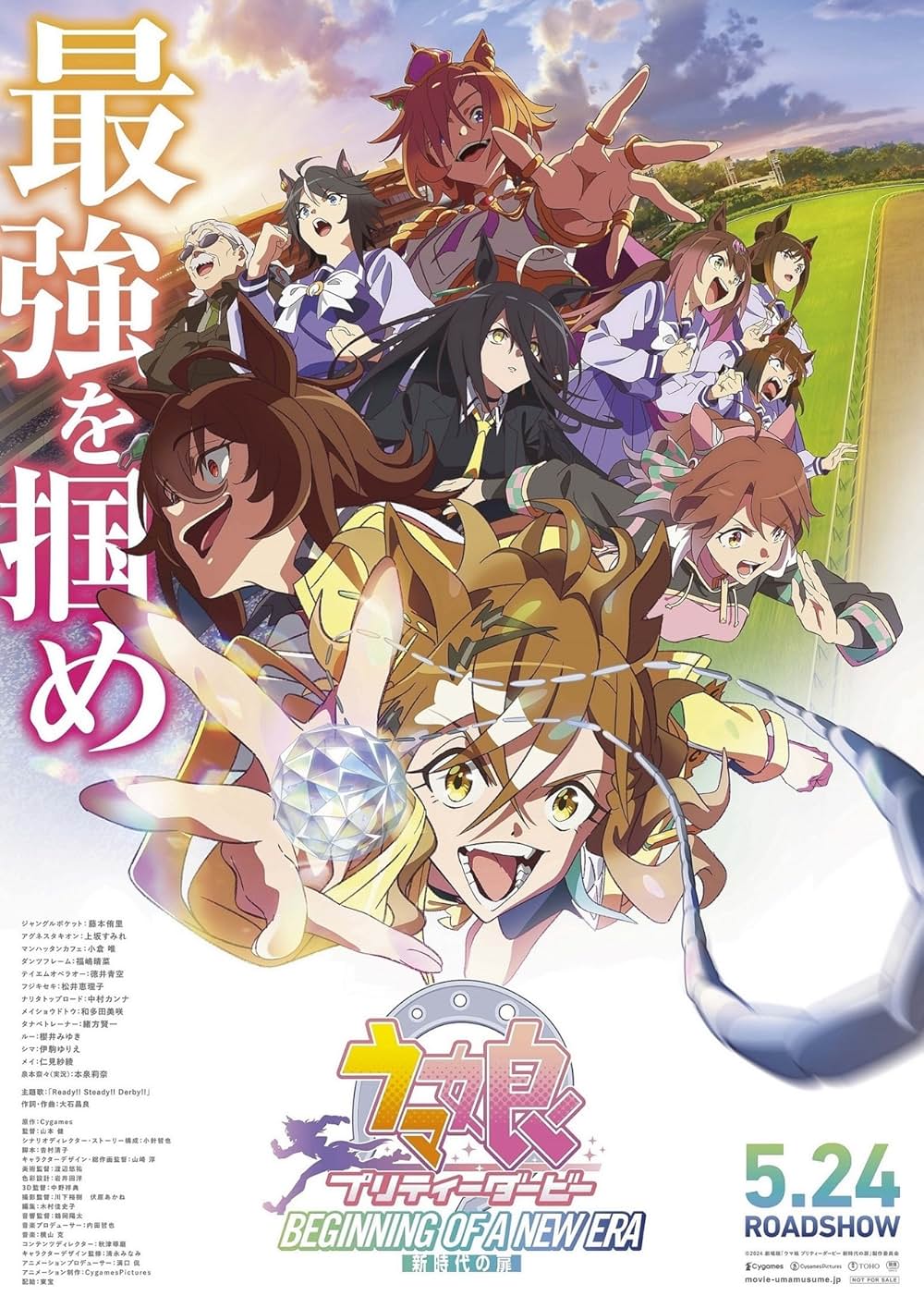 「ウマ娘 プリティーダービー 新時代の扉」の画像