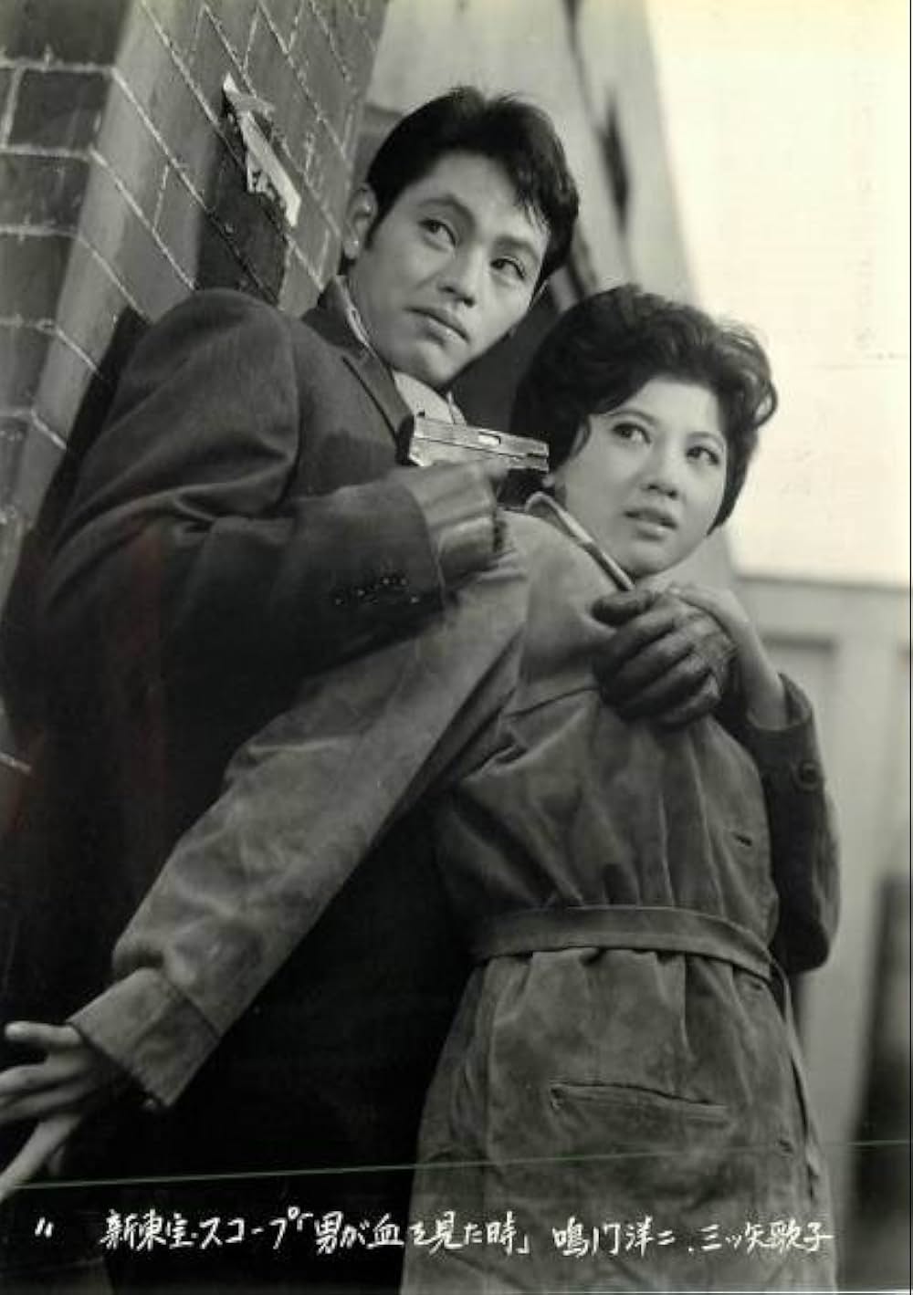 男が血を見た時の画像