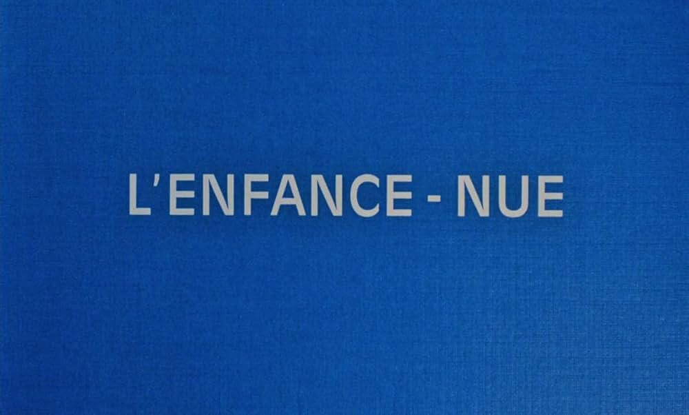 裸の幼年時代の画像