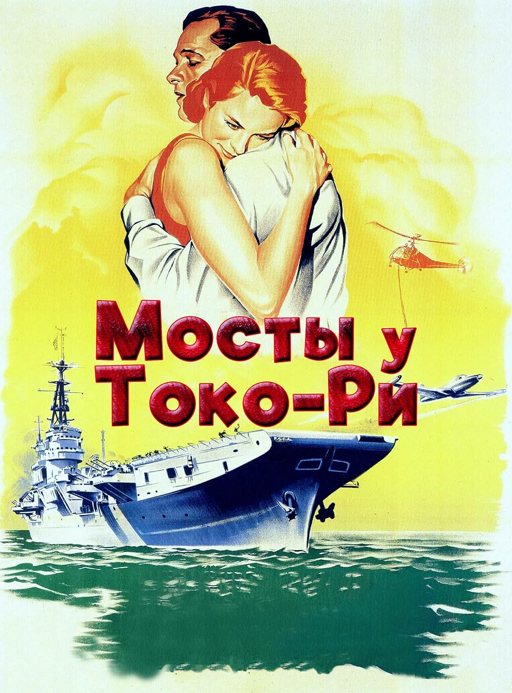 トコリの橋の画像