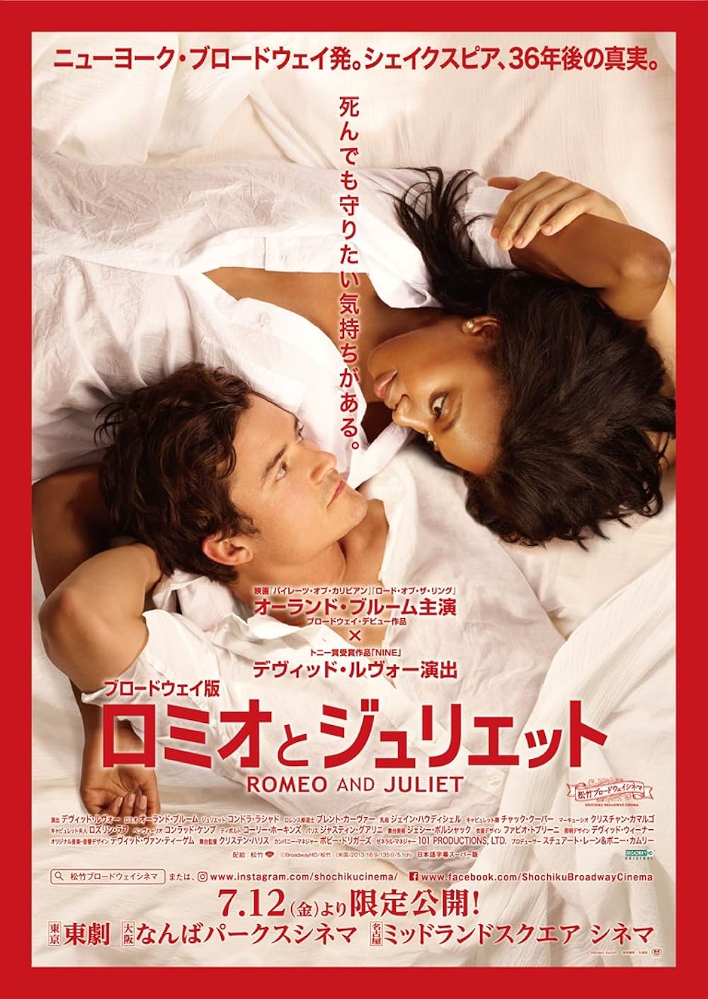 「ロミオとジュリエット」の画像