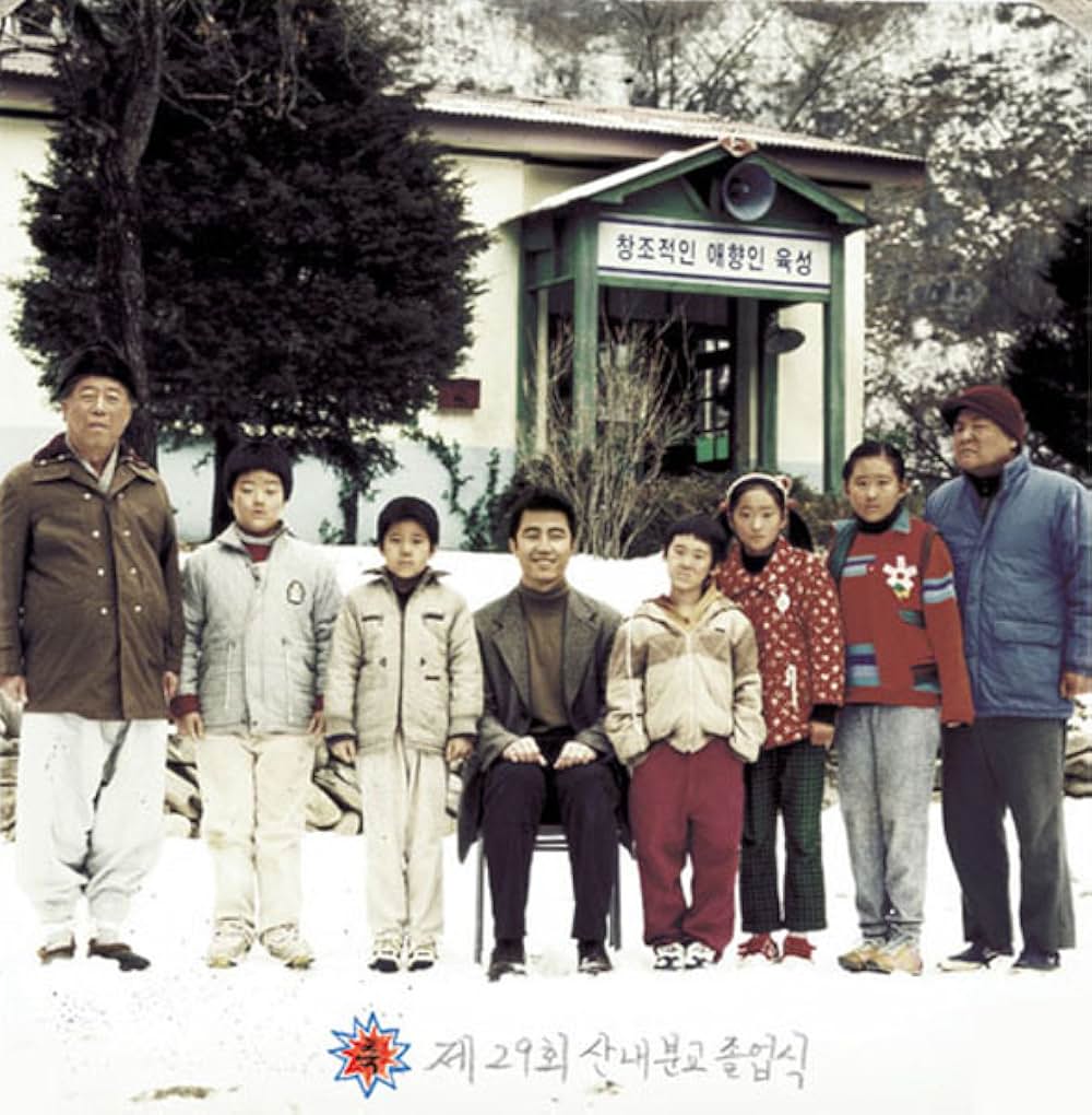 先生、キム・ボンドゥ／ぼくらの落第先生の画像