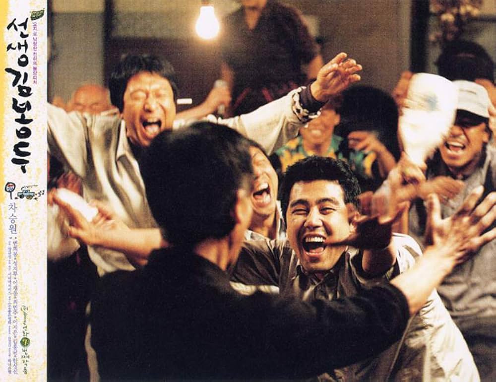 先生、キム・ボンドゥ／ぼくらの落第先生の画像