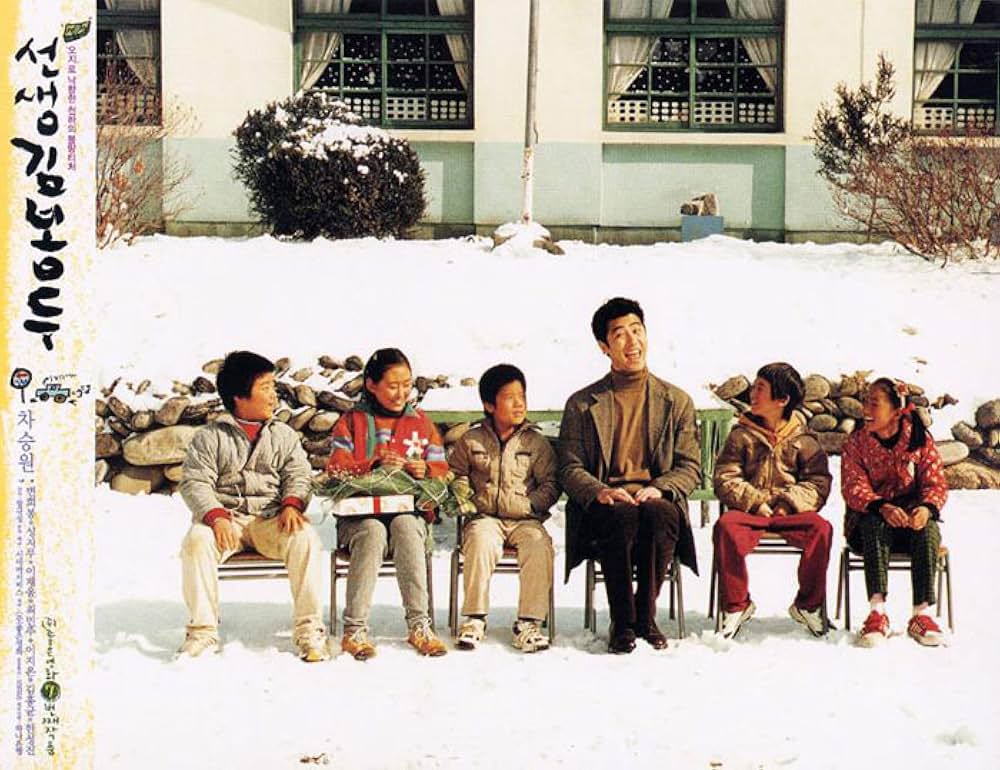 先生、キム・ボンドゥ／ぼくらの落第先生の画像