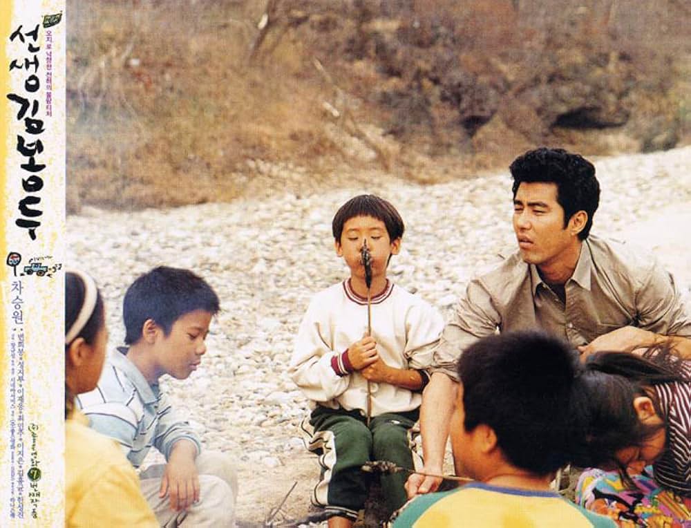 先生、キム・ボンドゥ／ぼくらの落第先生の画像