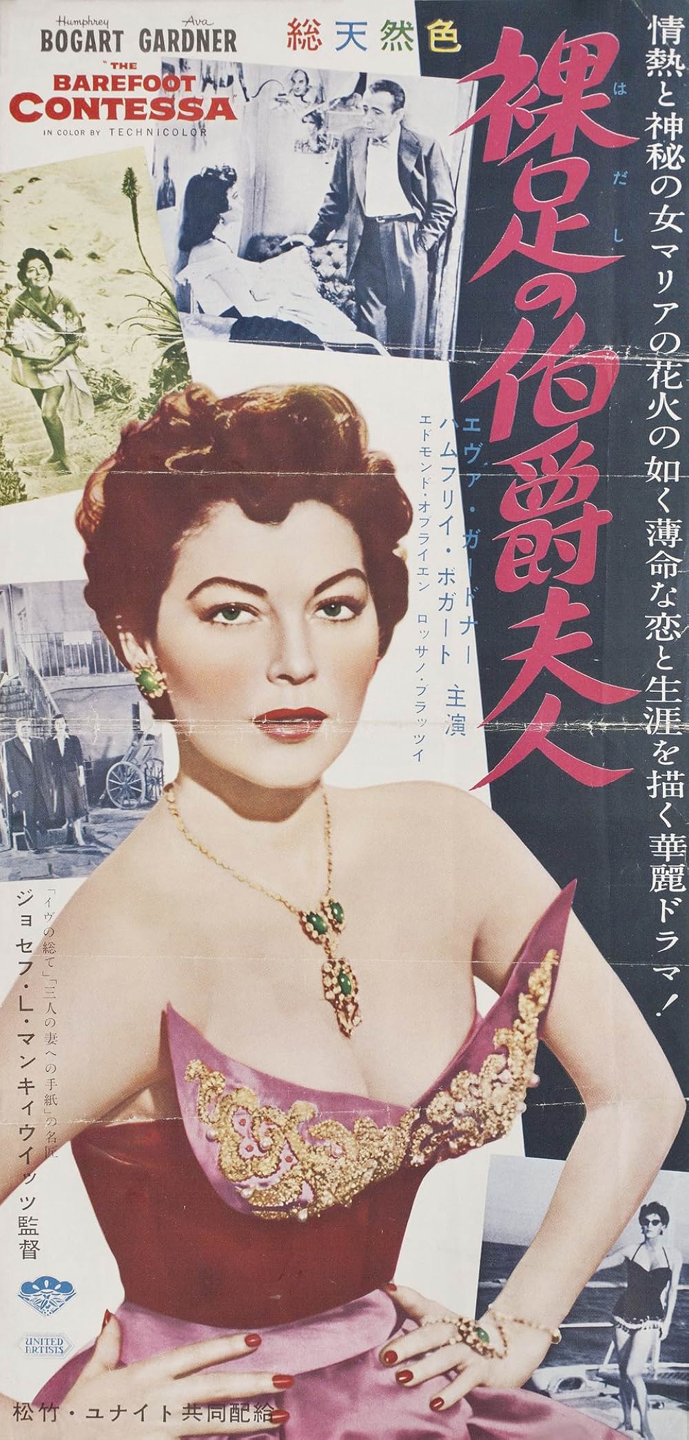 裸足の伯爵夫人の画像
