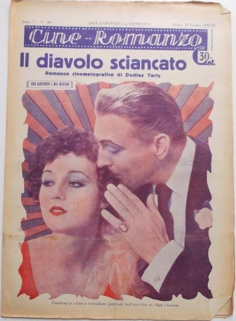 狂へる天才の画像