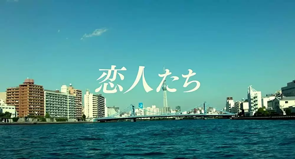 恋人たちの画像