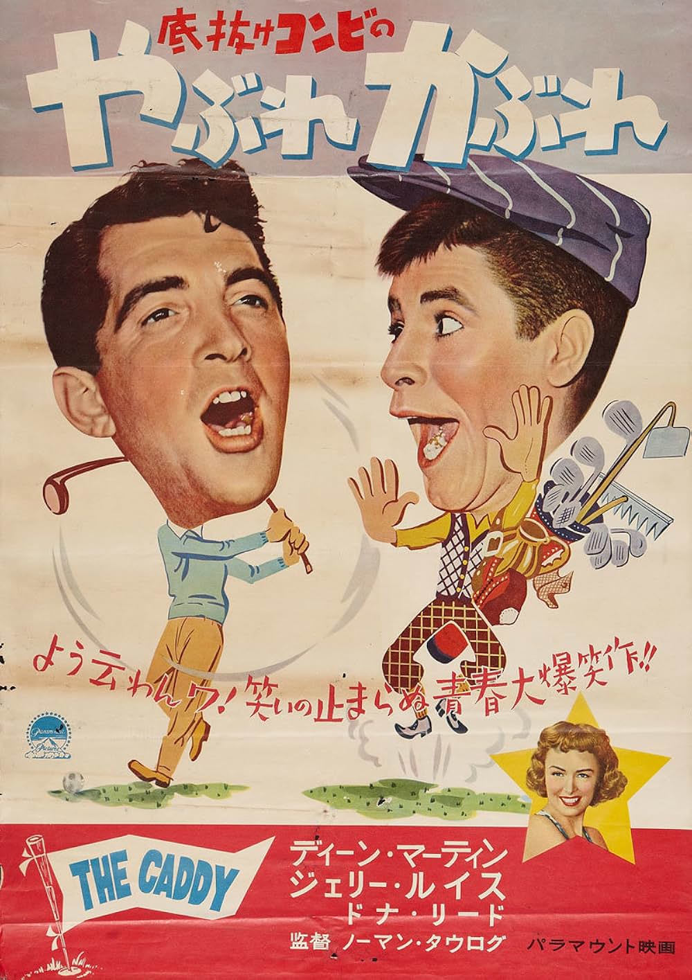 底抜けやぶれかぶれの画像