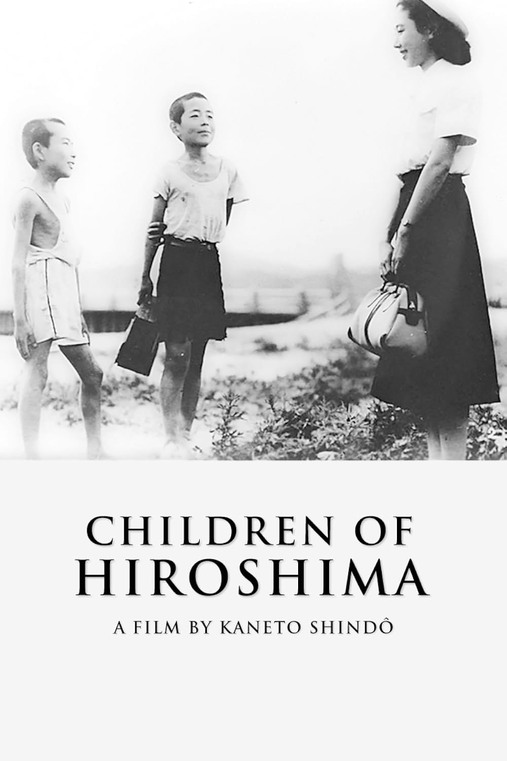 「原爆の子」の画像