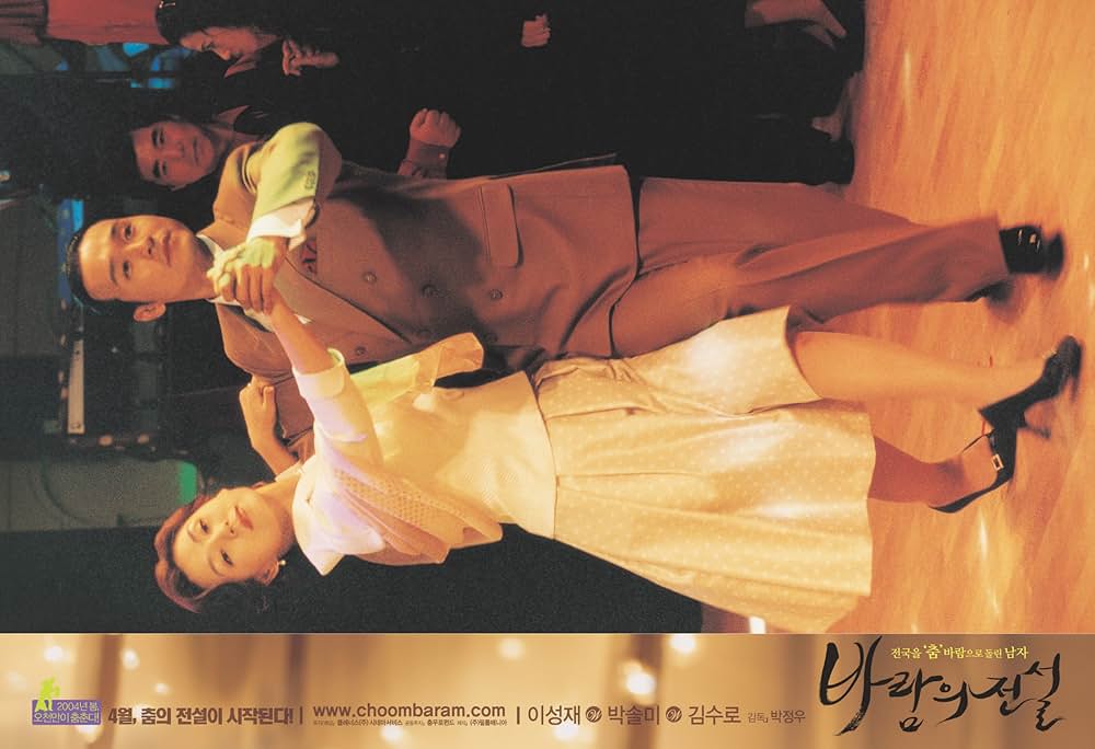 風の伝説の画像