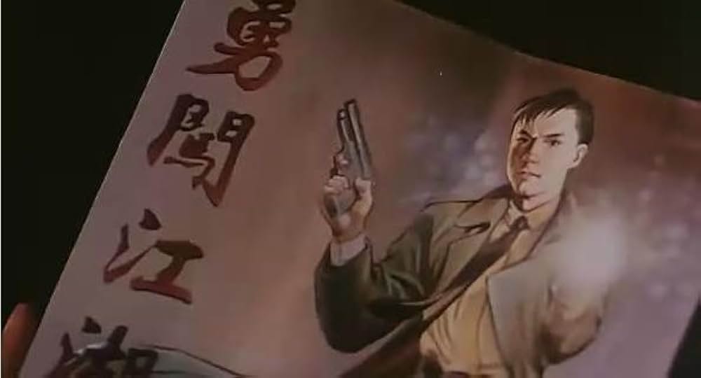 チャウ・シンチー マイヒーローの画像