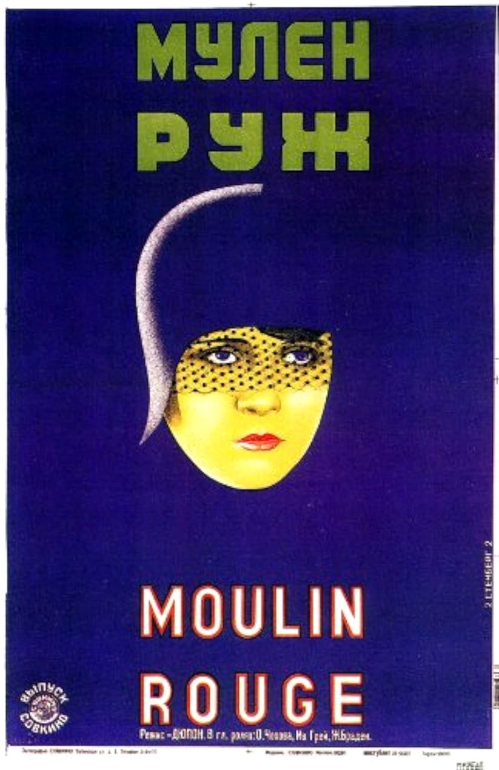 ムーラン・ルージュの画像