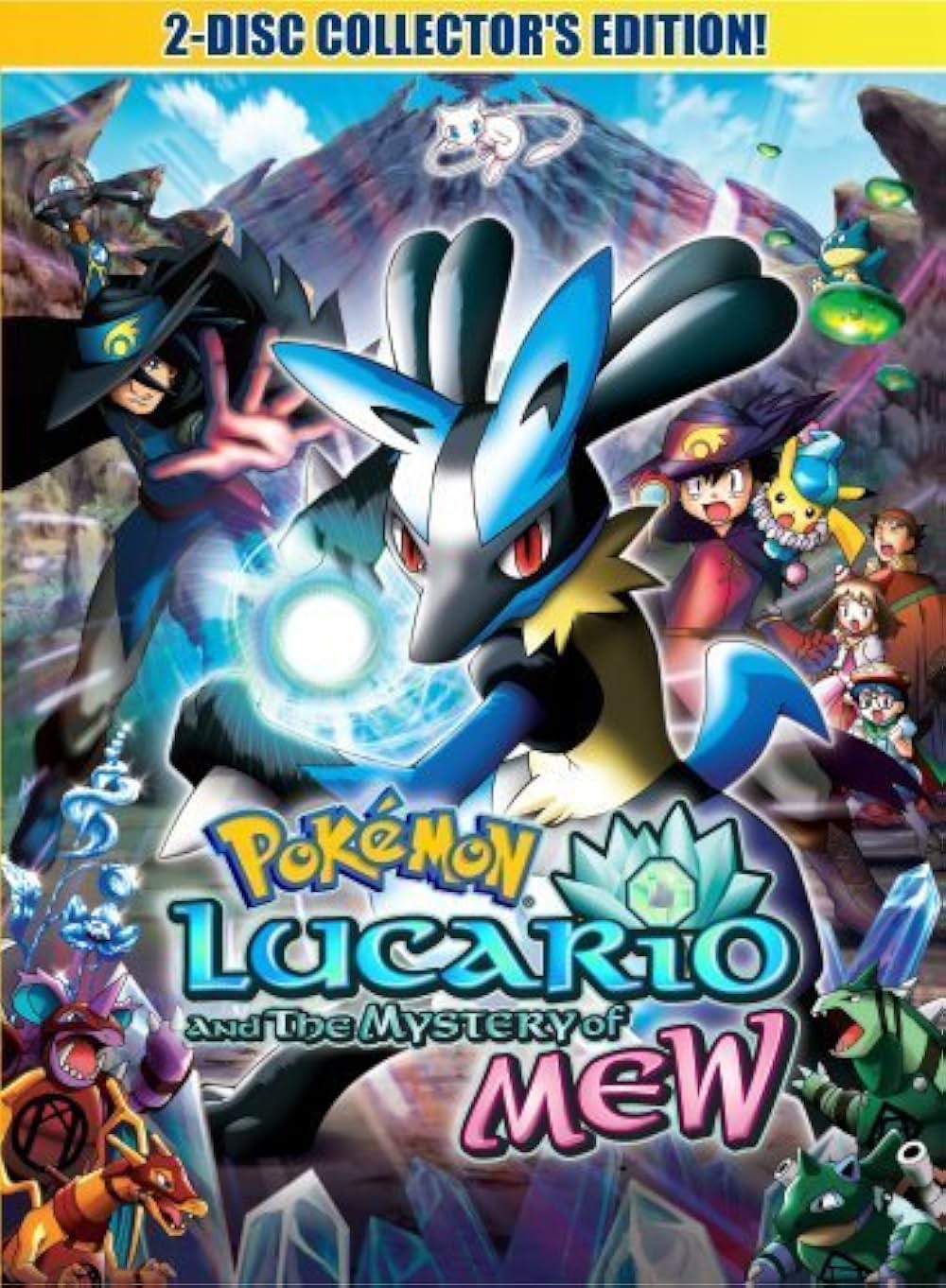劇場版ポケットモンスター アドバンスジェネレーション ミュウと波導の勇者 ルカリオの画像
