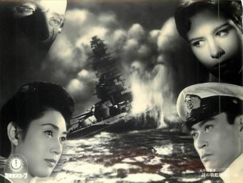 「太平洋戦争 謎の戦艦陸奥」の画像