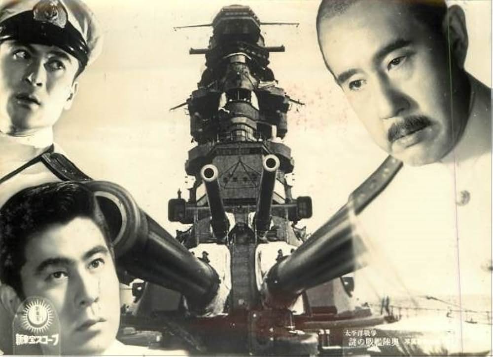 「太平洋戦争 謎の戦艦陸奥」の画像