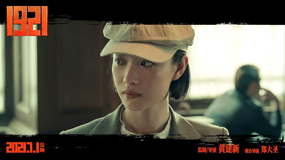 「1921」の画像