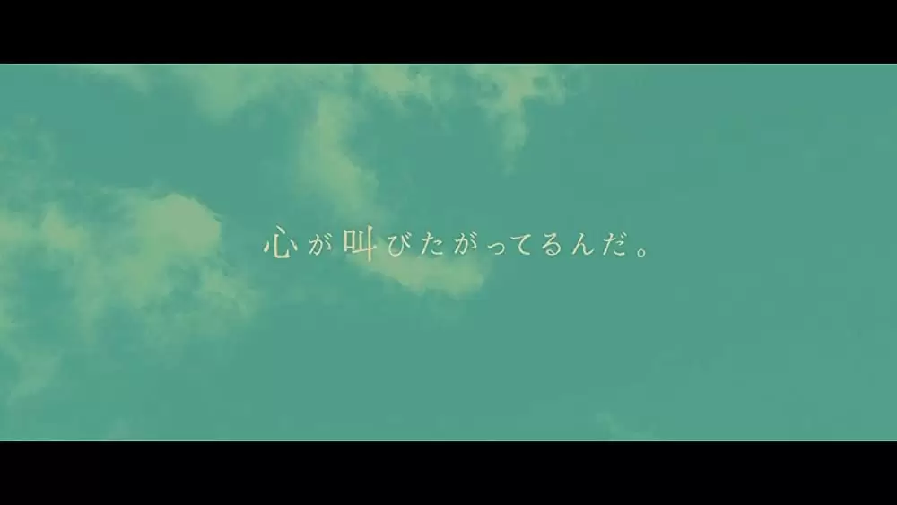 心が叫びたがってるんだ。の画像