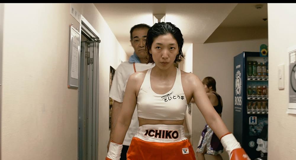 百円の恋の画像