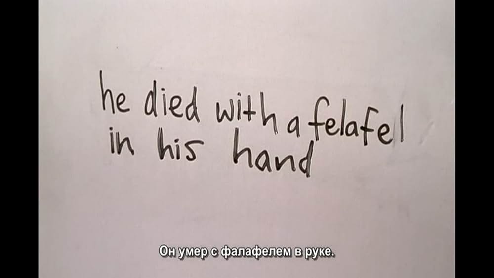 「He Died with a Felafel in His Hand（原題）」の画像