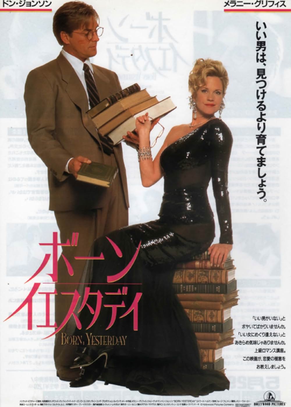 ボーン・イエスタデイの画像